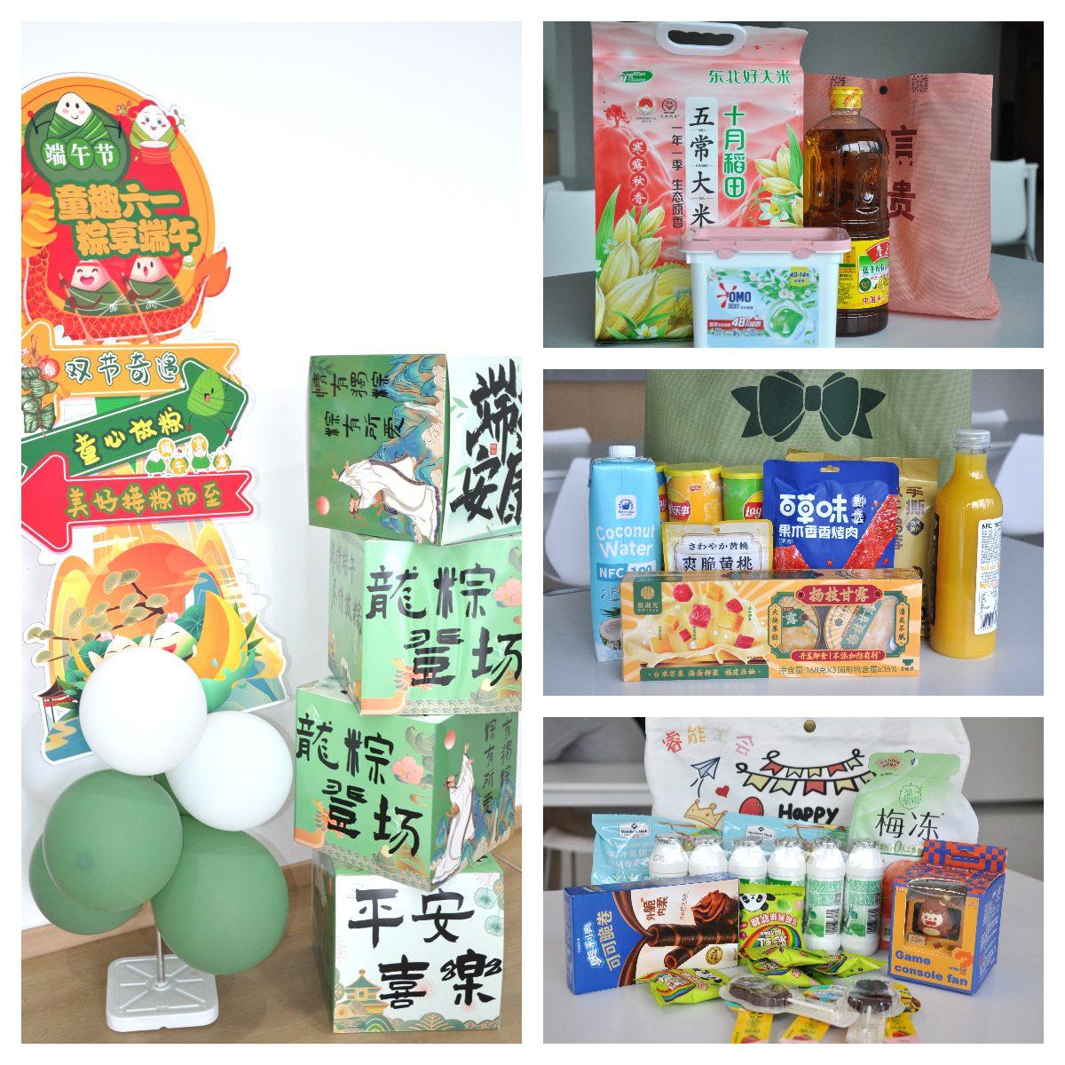 當(dāng)端午邂逅六一，睿能工會以愛為名打造雙節(jié)驚喜盛宴！(圖1)
